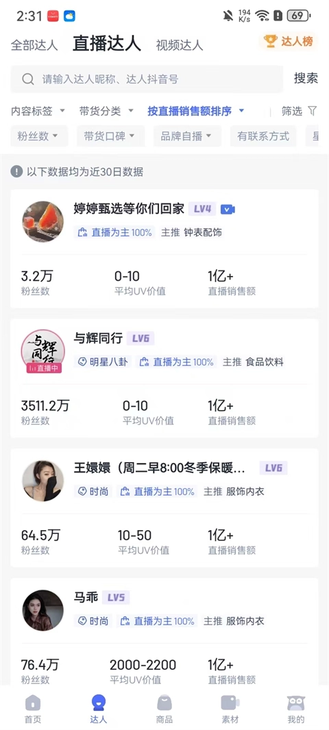 考古加最新版安卓下载