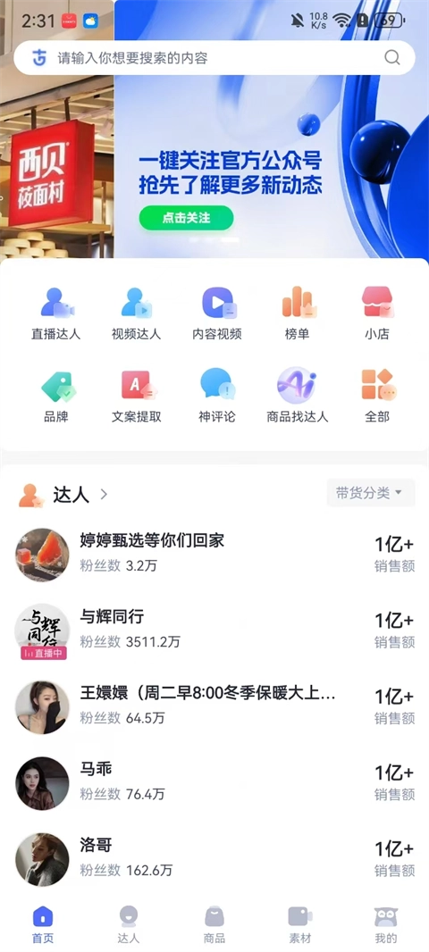 考古加最新版安卓下载