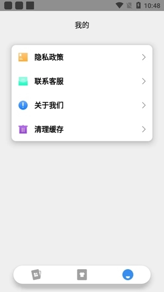 vidgets小组件绿色版图1