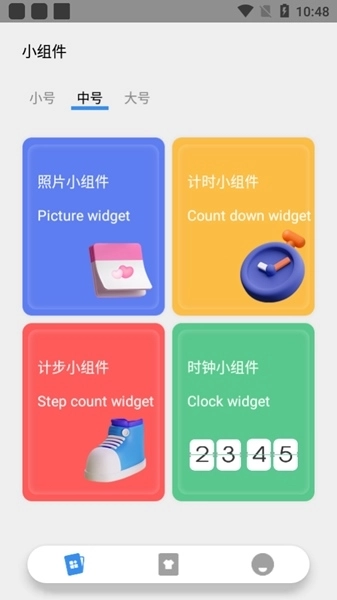 vidgets小组件绿色版图4