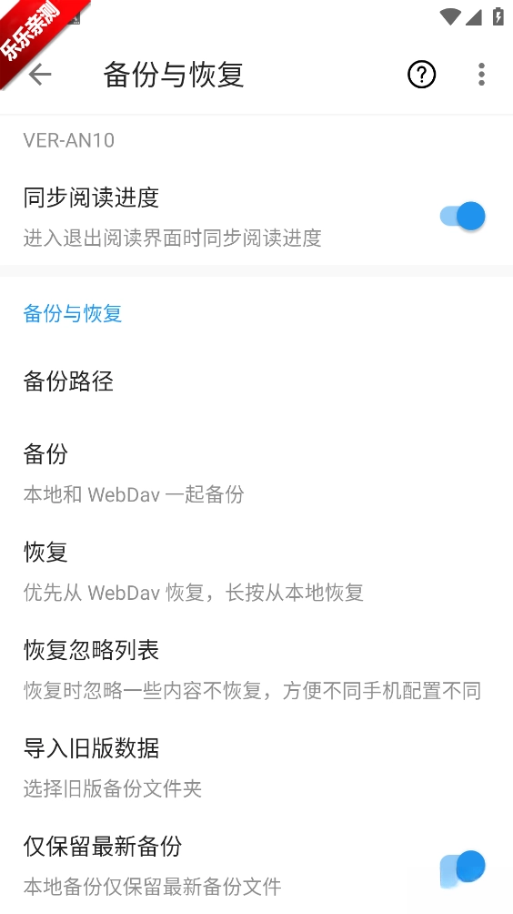 蓝潮阅读去广告版