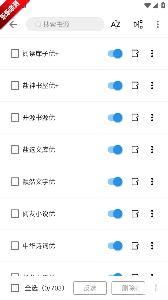 蓝潮阅读去广告版