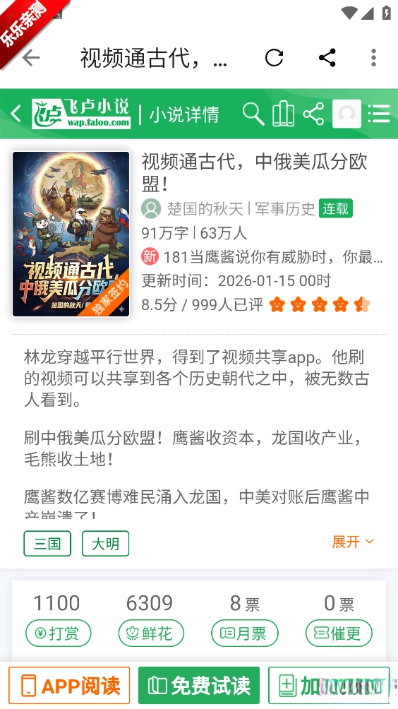 蓝潮阅读去广告版