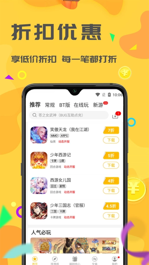 饺子游戏正版图2