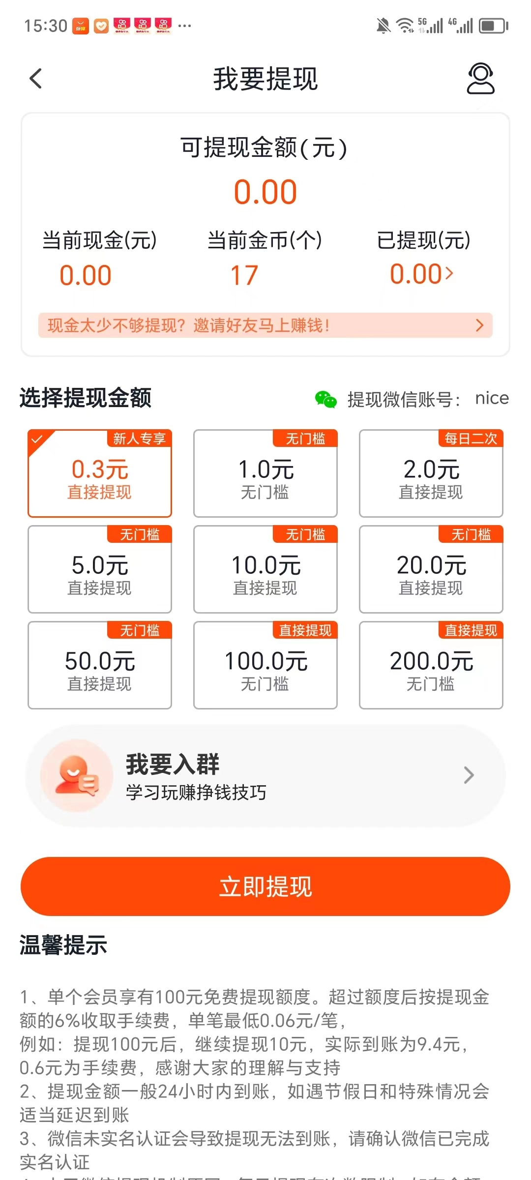 钓鱼达人红包版图2