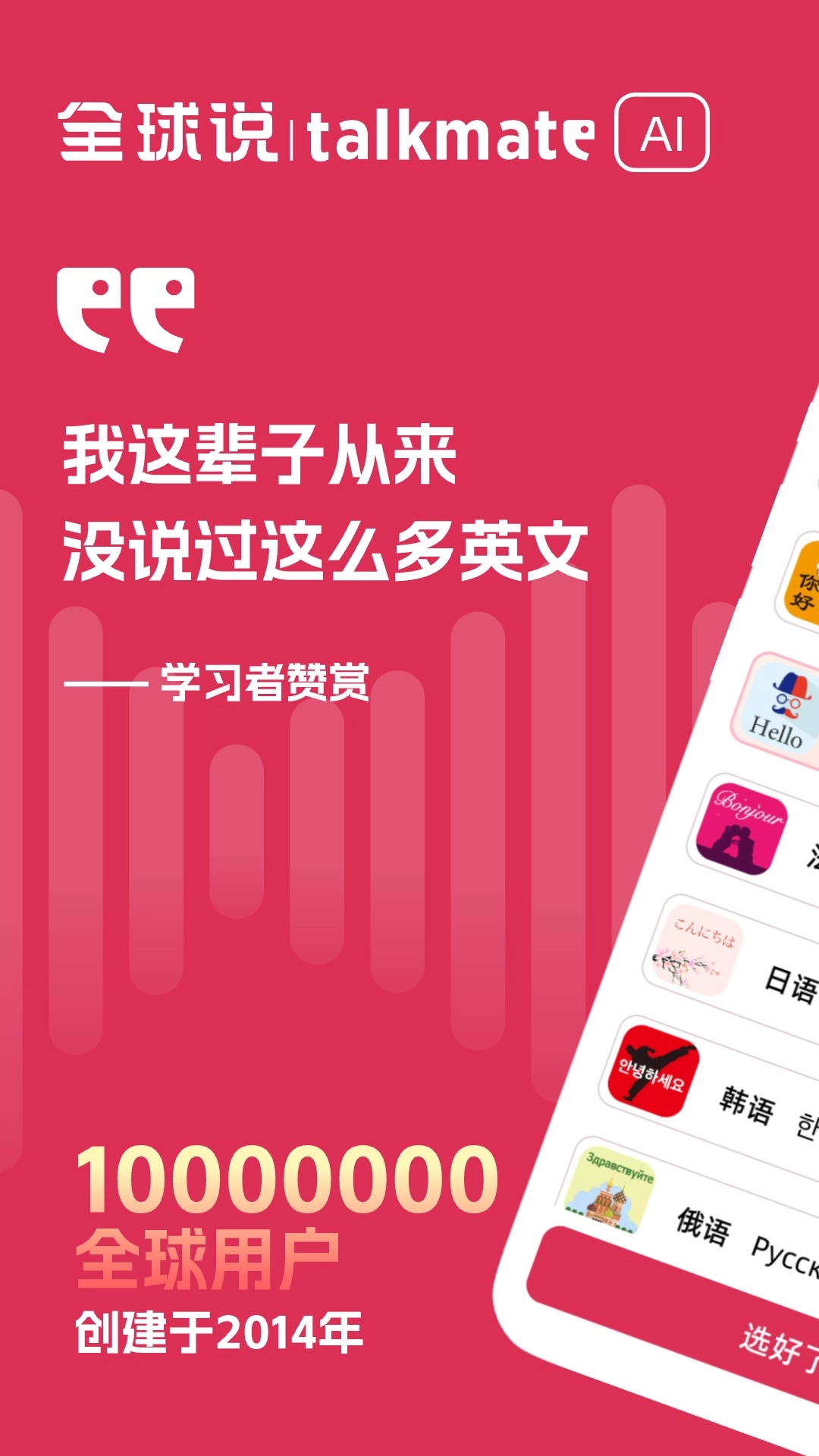 全球说 