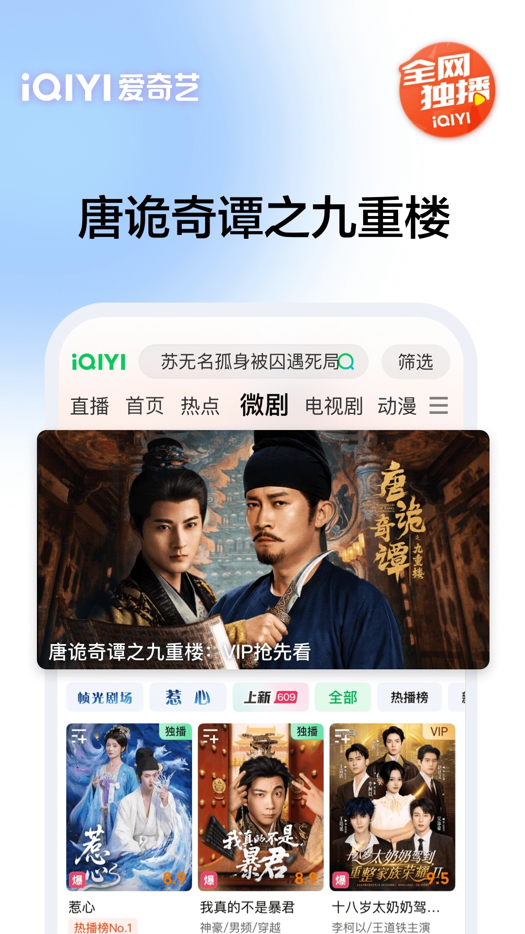 爱奇艺安装2026最新版