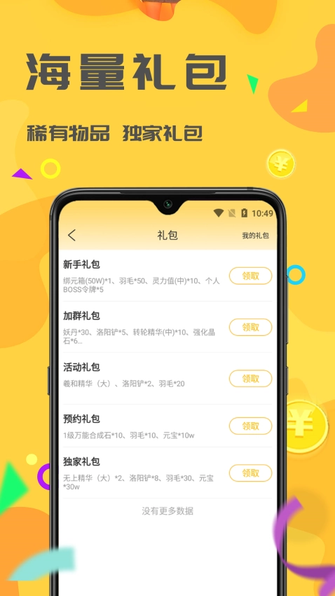 饺子游戏正版图3