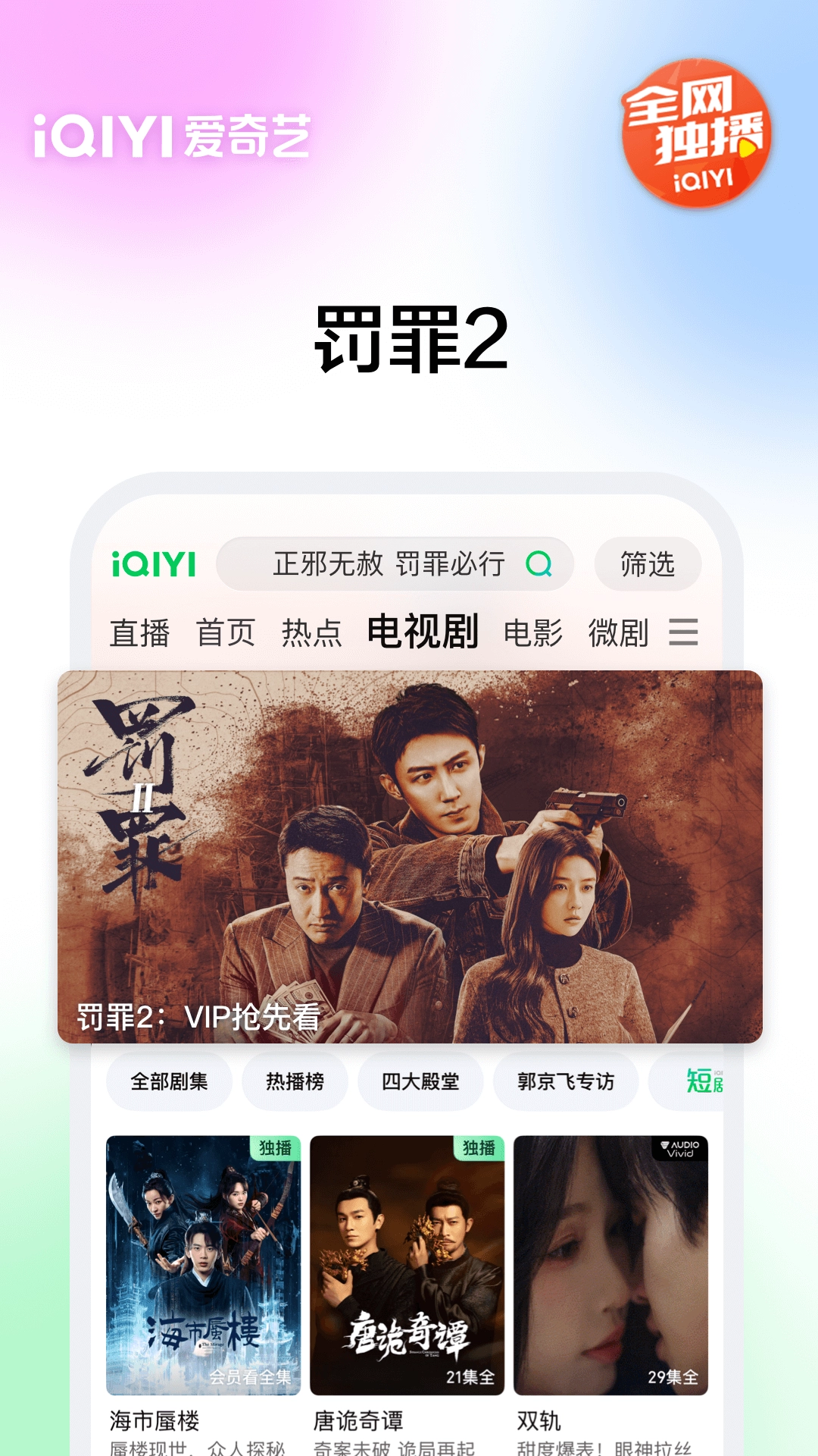 爱奇艺安装2026最新版