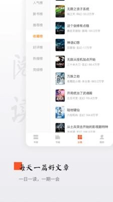 西红柿小说免费版图2