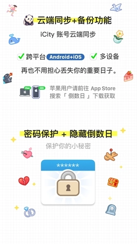 Daysmatter正版截图1
