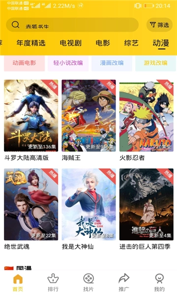 整点视频免广告免费版图4