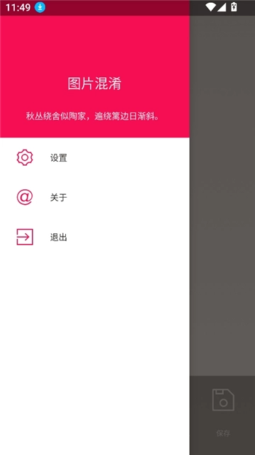 图片混淆官方最新版图1