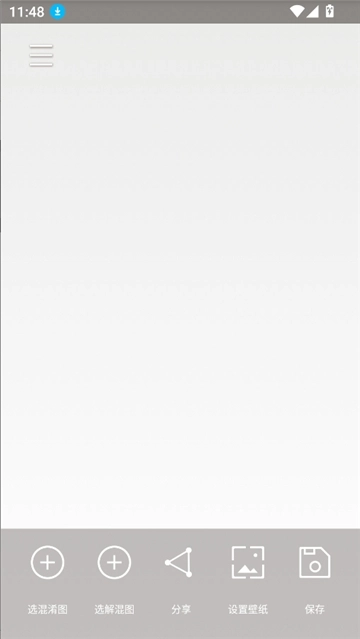 图片混淆官方最新版图3