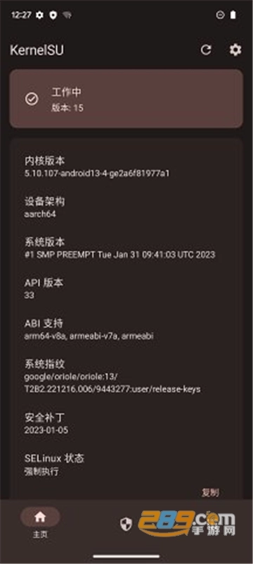 kernelsu22026版图2