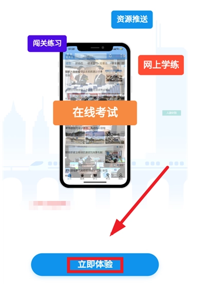 西铁掌中学西铁局安卓版软件下载