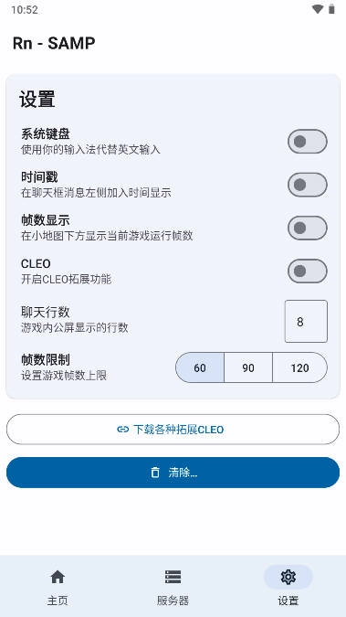 RnSaMp工具箱联机版
