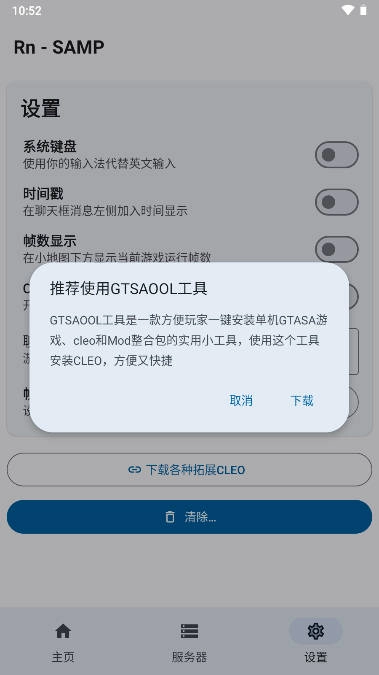 RnSaMp工具箱联机版