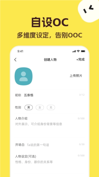 talkmaker对话生成器