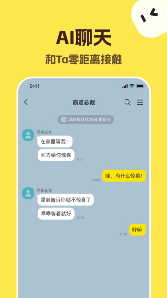 talkmaker对话生成器