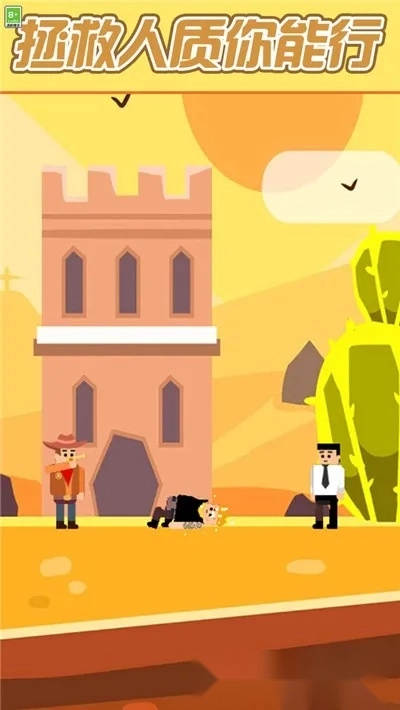 我是射手  安卓版-图1