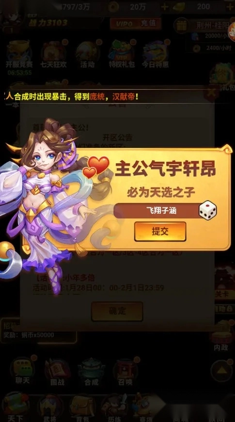 帝国全面战争手机版图3