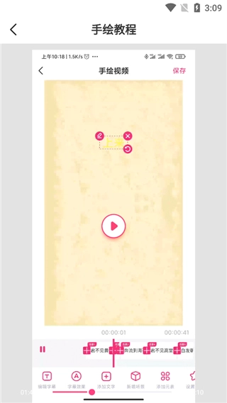 手绘视频制作软件安卓版图1