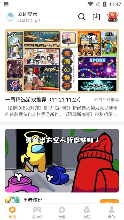 乐乐盒无广告版图1