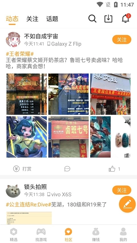 乐乐盒无广告版图2