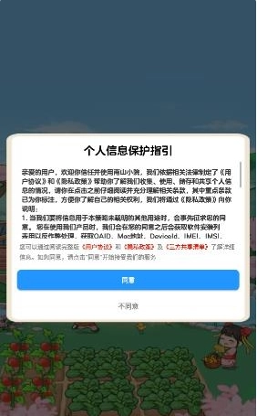南山小院赚钱小游戏