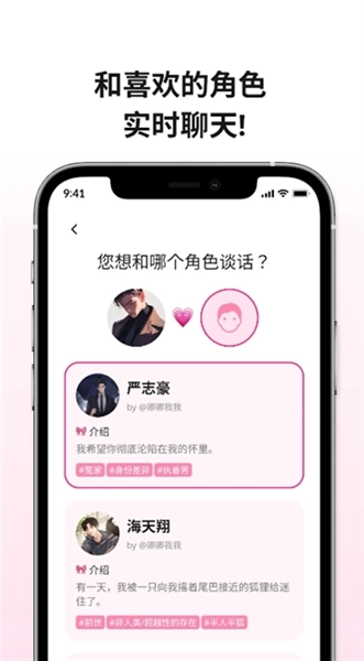 LoveyDovey卿卿我我安装包图2