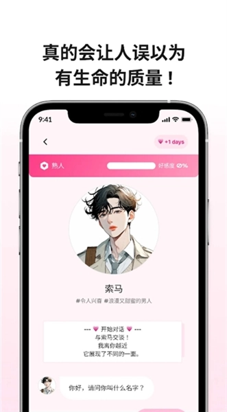 LoveyDovey卿卿我我安装包图1