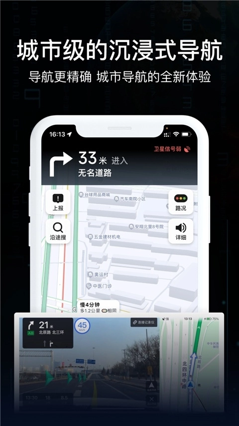 AR实景导航最新版