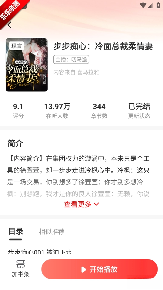 鲸鱼畅听手机版