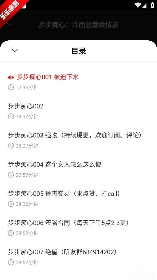 鲸鱼畅听手机版