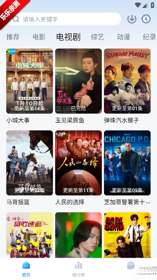 其意视频安卓手机版