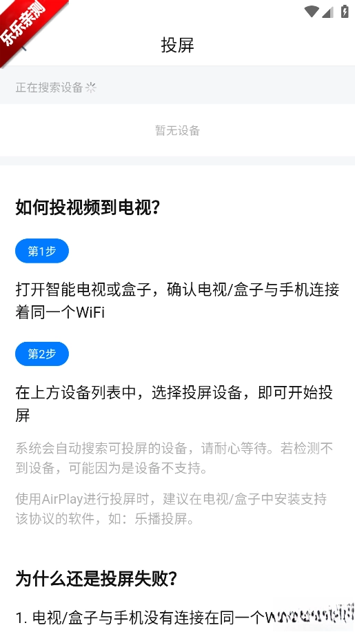 其意视频安卓手机版