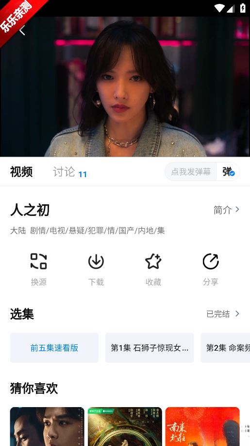 其意视频安卓手机版