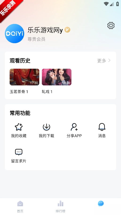 爱其意安装最新版