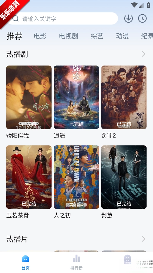 爱其意安装最新版