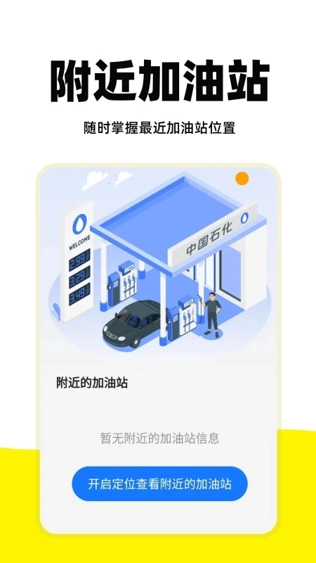 货运车主帮  安卓版图2