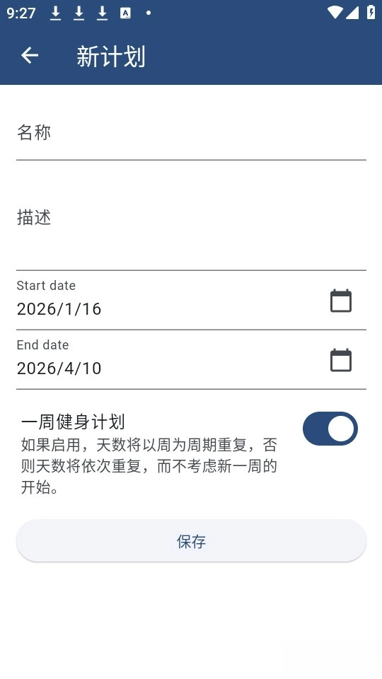 wger图3