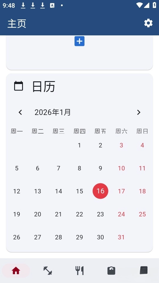 wger图4