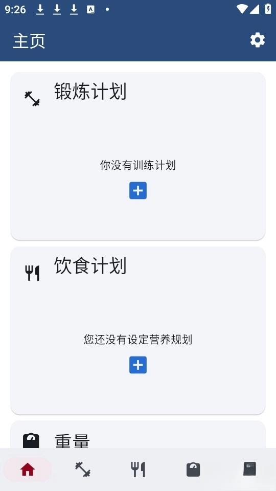 wger图1