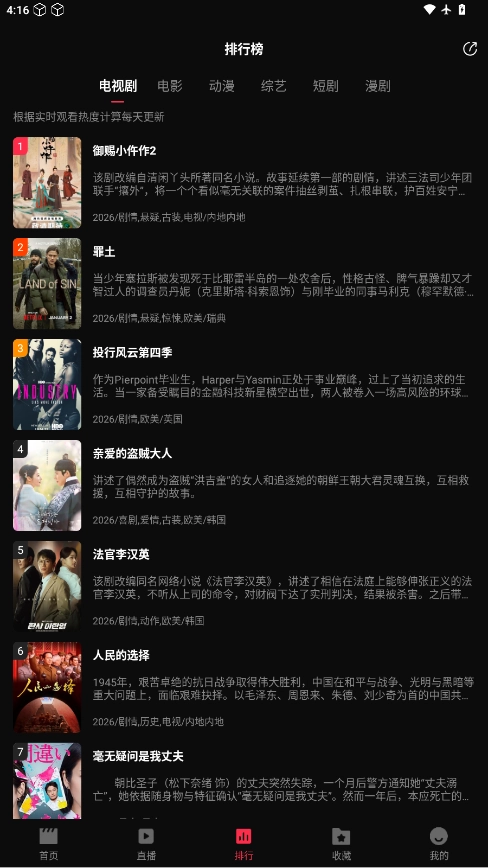 4k影视2026 图3