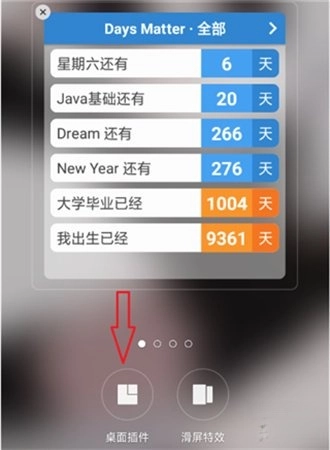 Daysmatter正版最新下载