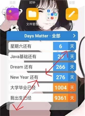 Daysmatter正版最新下载