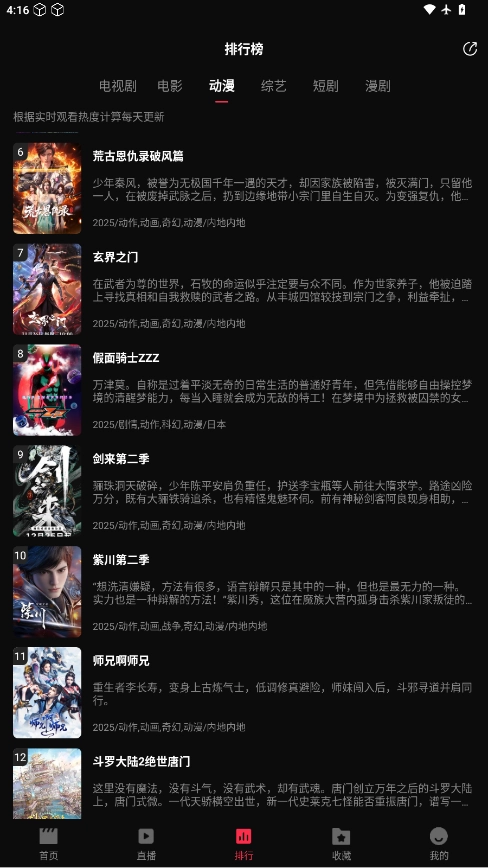 4k影视2026 图5