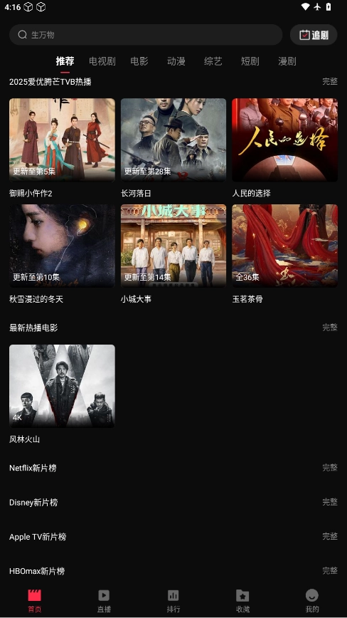 4k影视2026 图1
