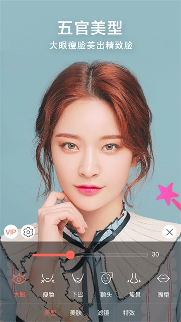 微微视频美颜助手图2